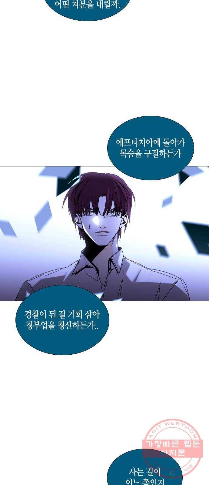 트럼프 시즌4 98화 궤도 22 8