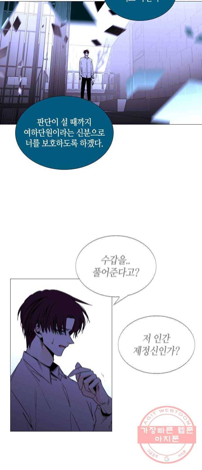 트럼프 시즌4 98화 궤도 22 9