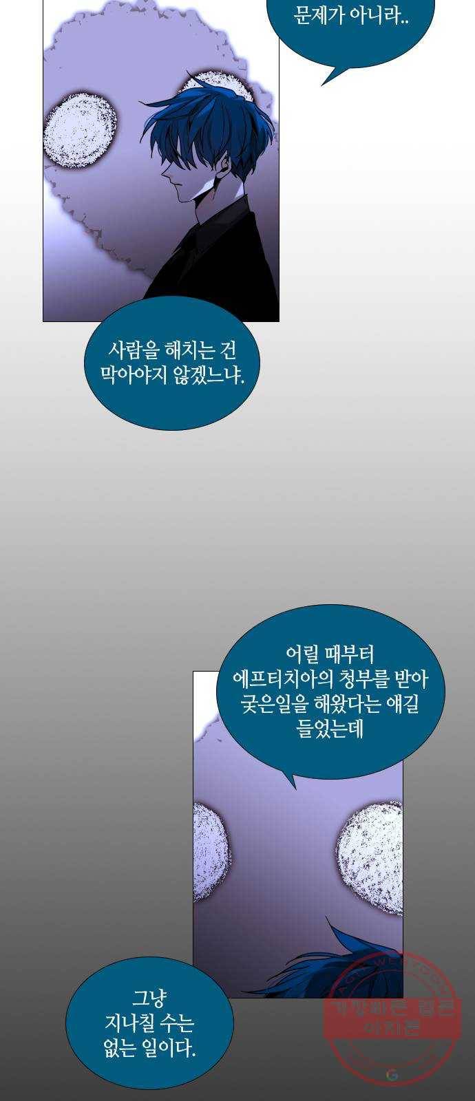 트럼프 시즌4 98화 궤도 22 17