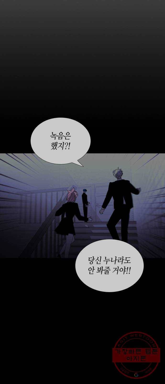 트럼프 시즌4 98화 궤도 22 18