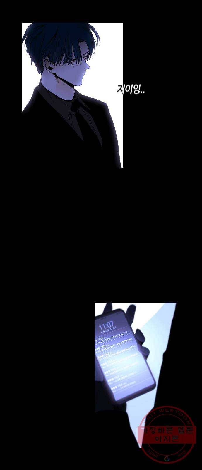 트럼프 시즌4 98화 궤도 22 19