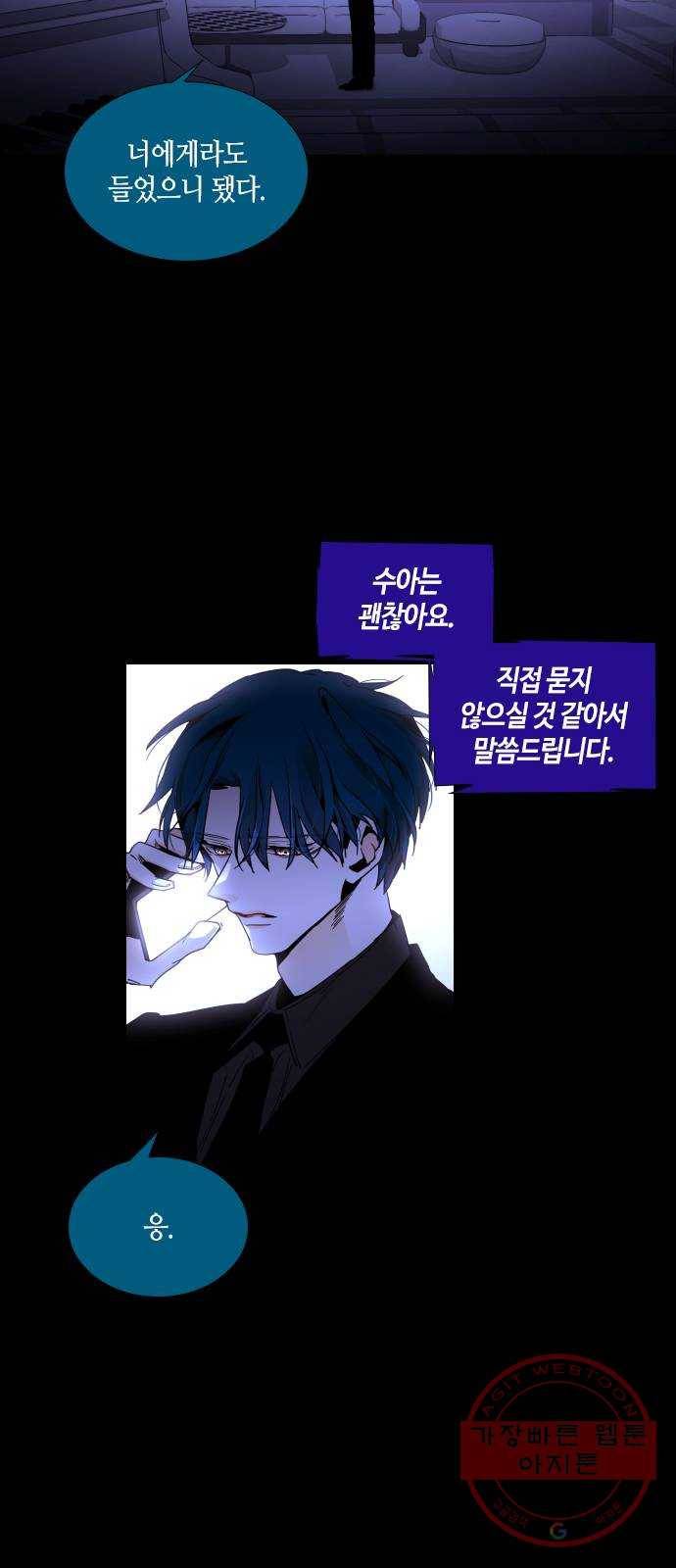 트럼프 시즌4 98화 궤도 22 21