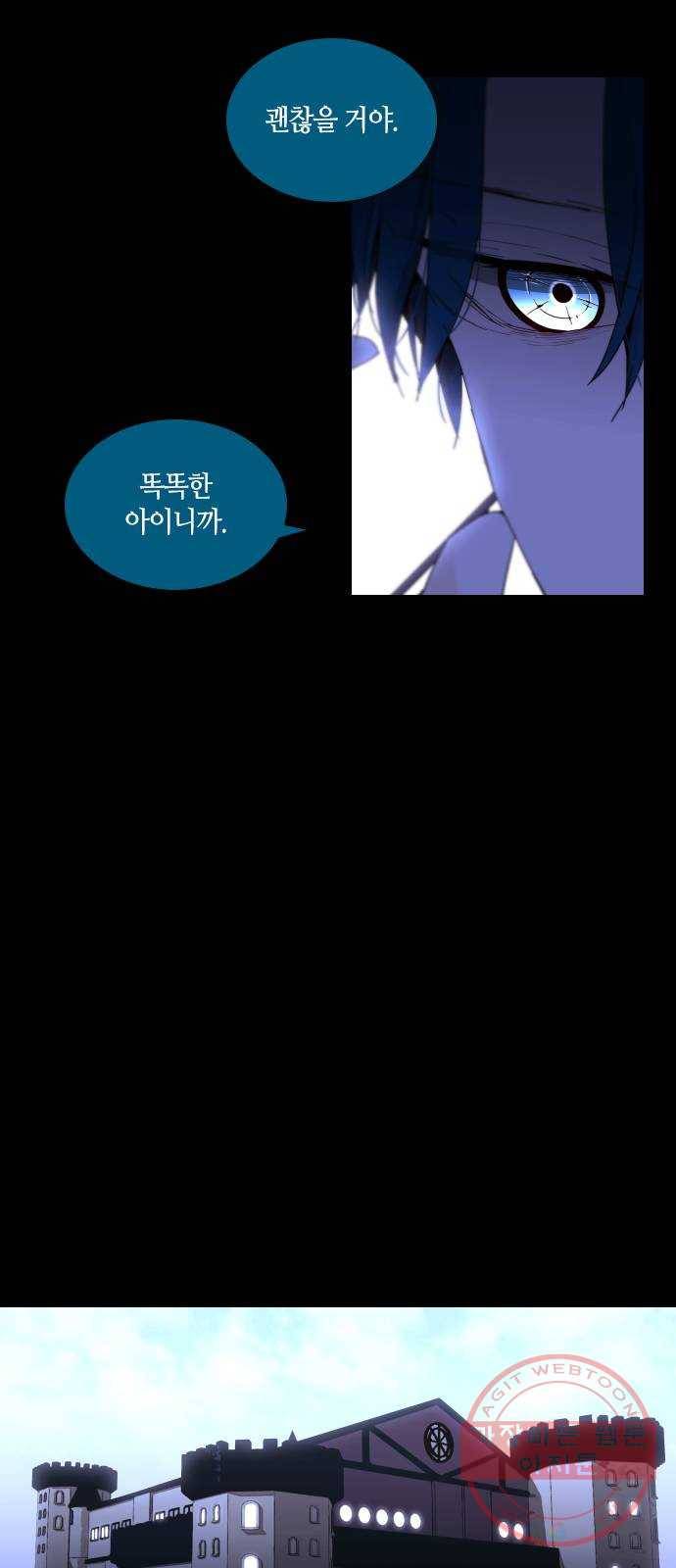 트럼프 시즌4 98화 궤도 22 22