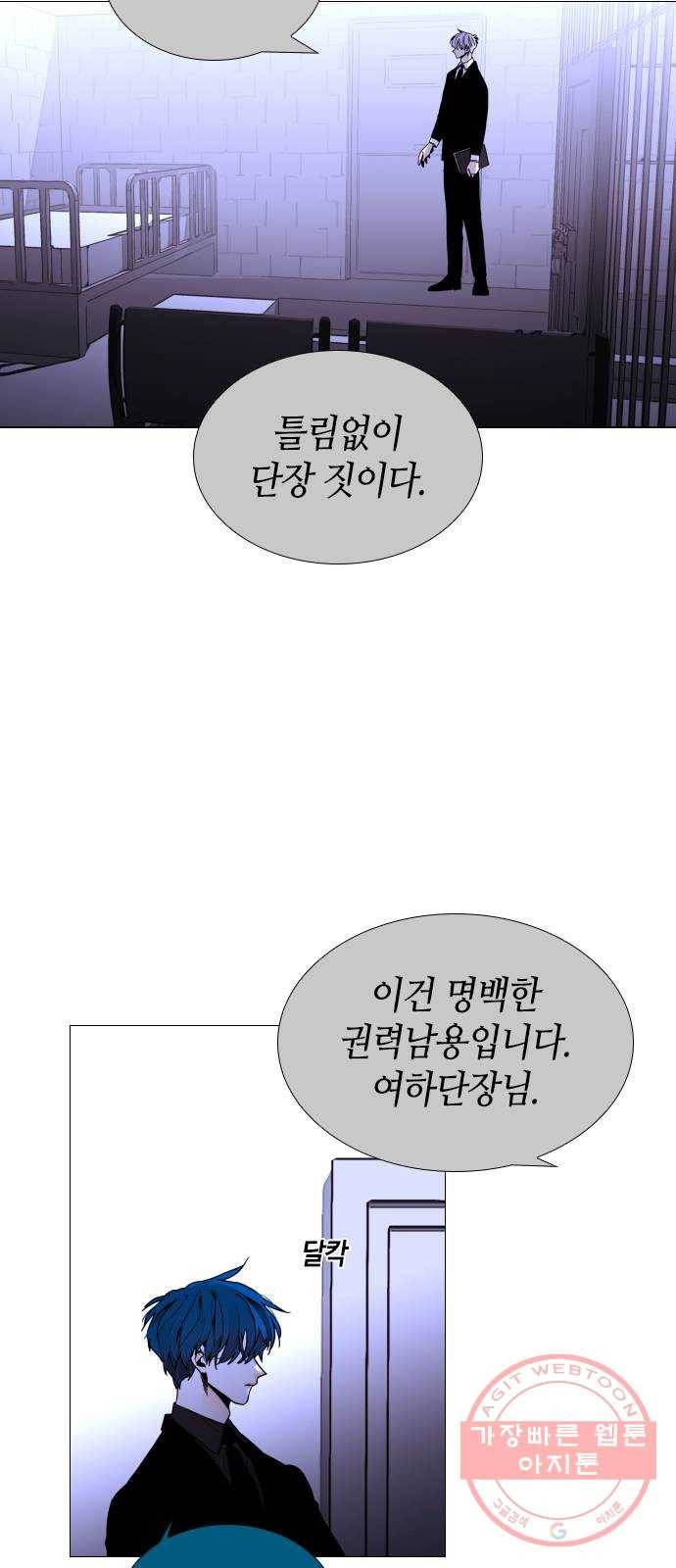 트럼프 시즌4 98화 궤도 22 24