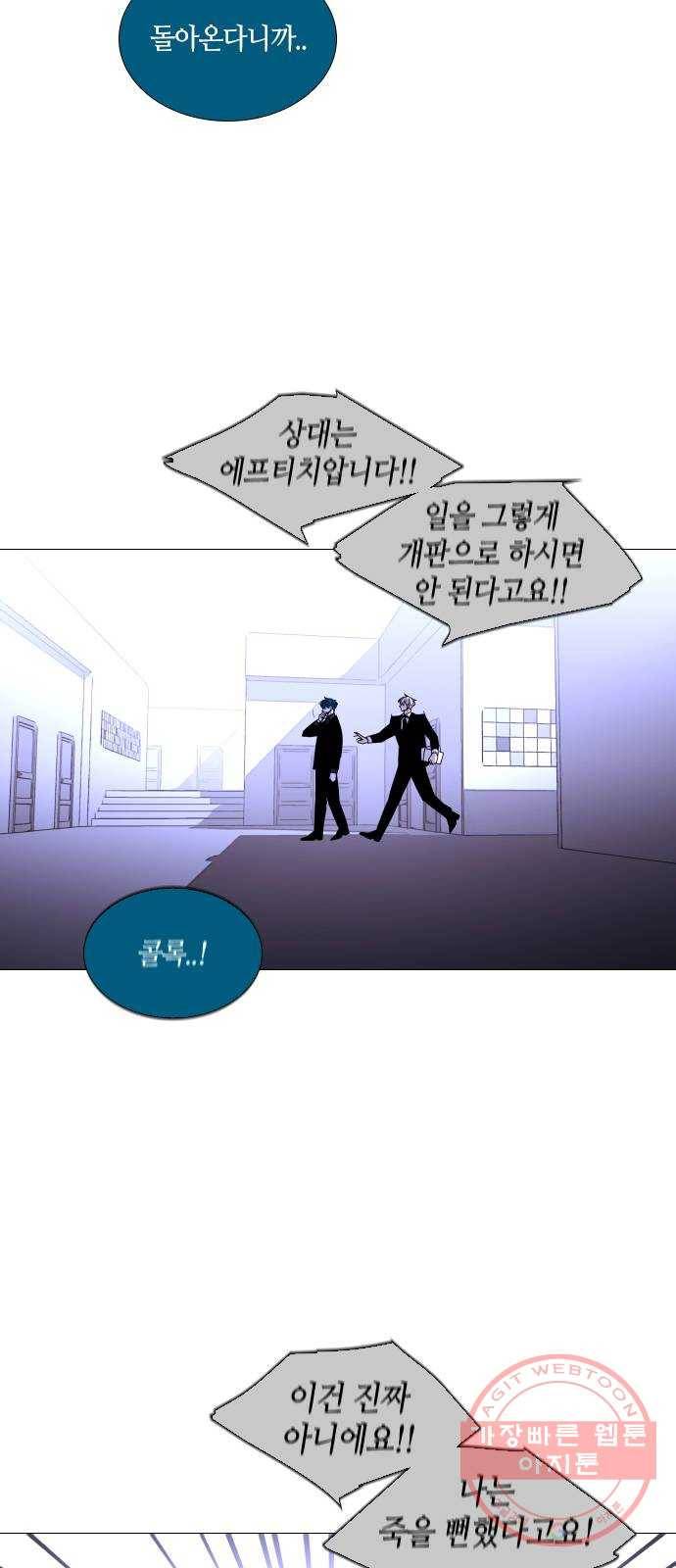 트럼프 시즌4 98화 궤도 22 25