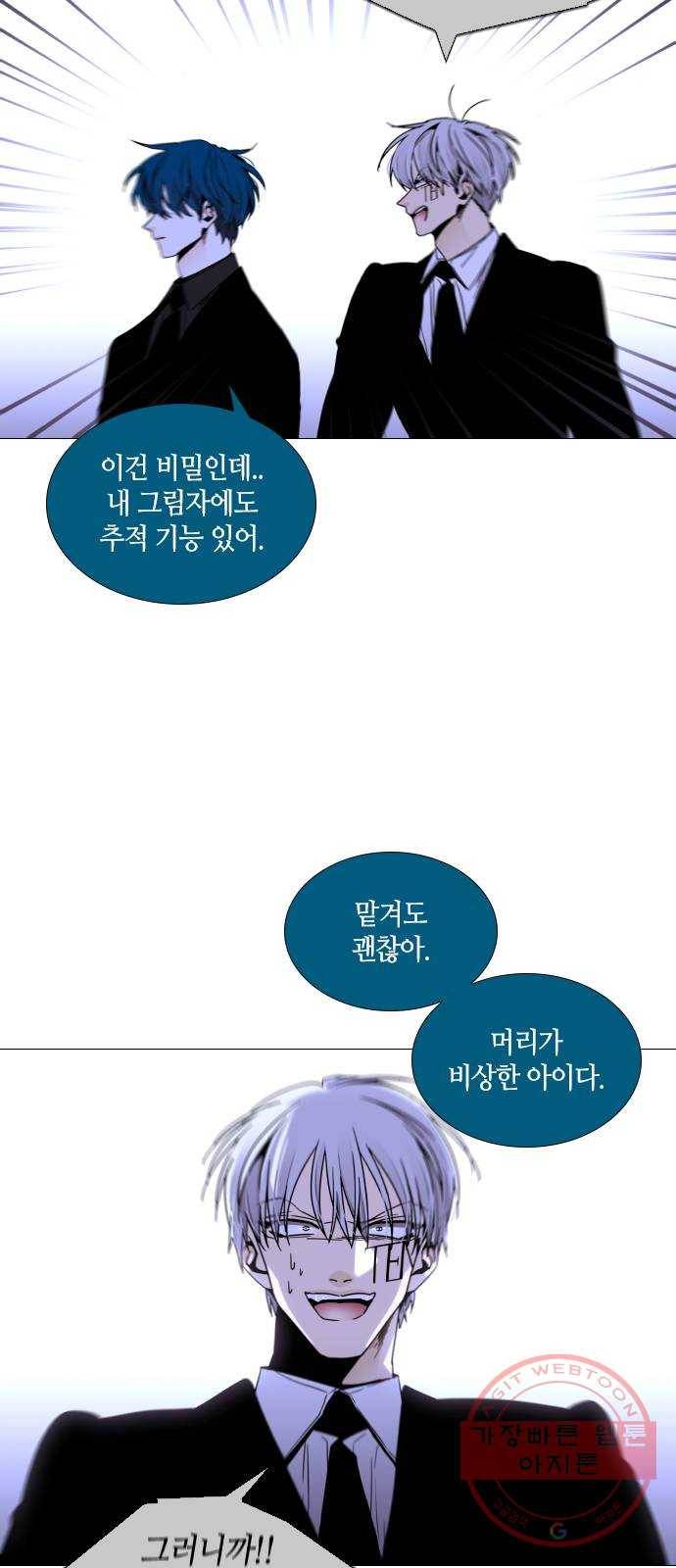 트럼프 시즌4 98화 궤도 22 26