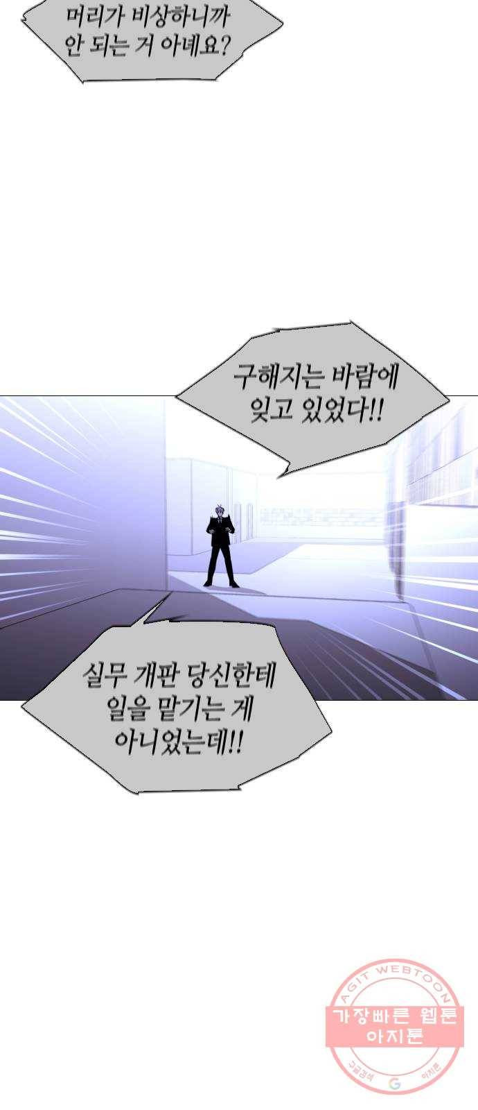 트럼프 시즌4 98화 궤도 22 27
