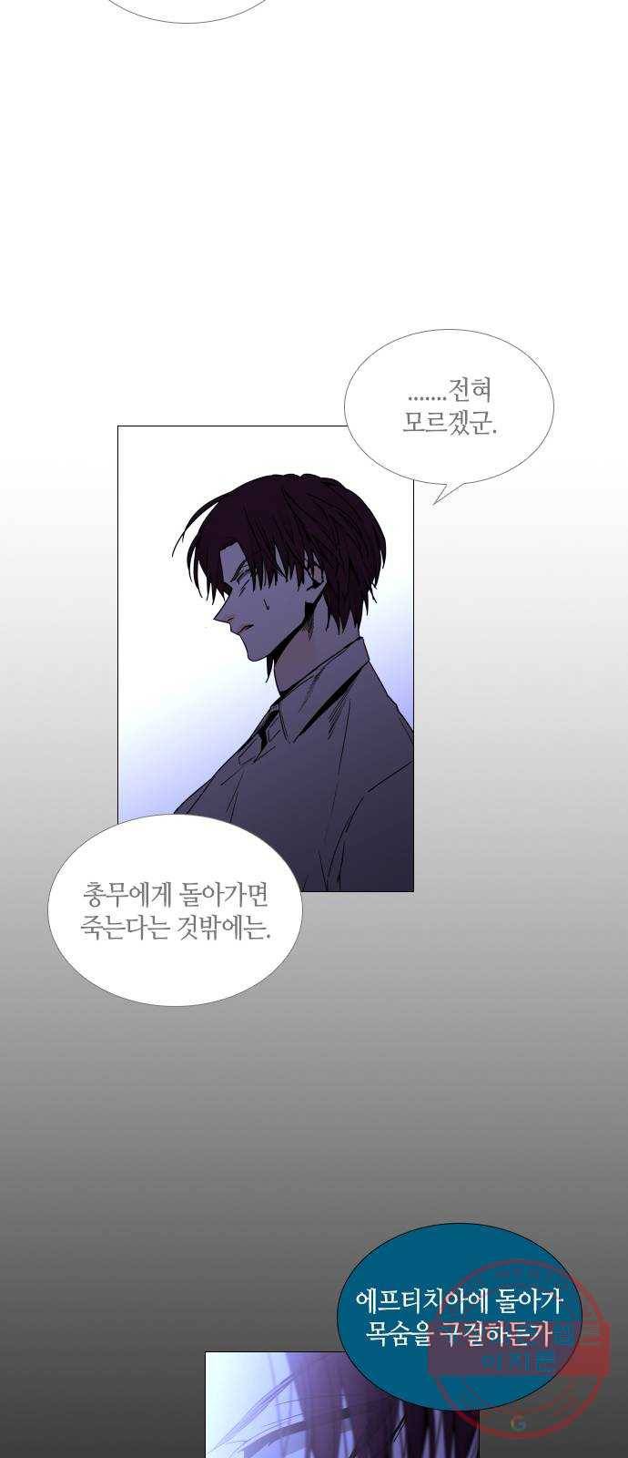트럼프 시즌4 98화 궤도 22 29