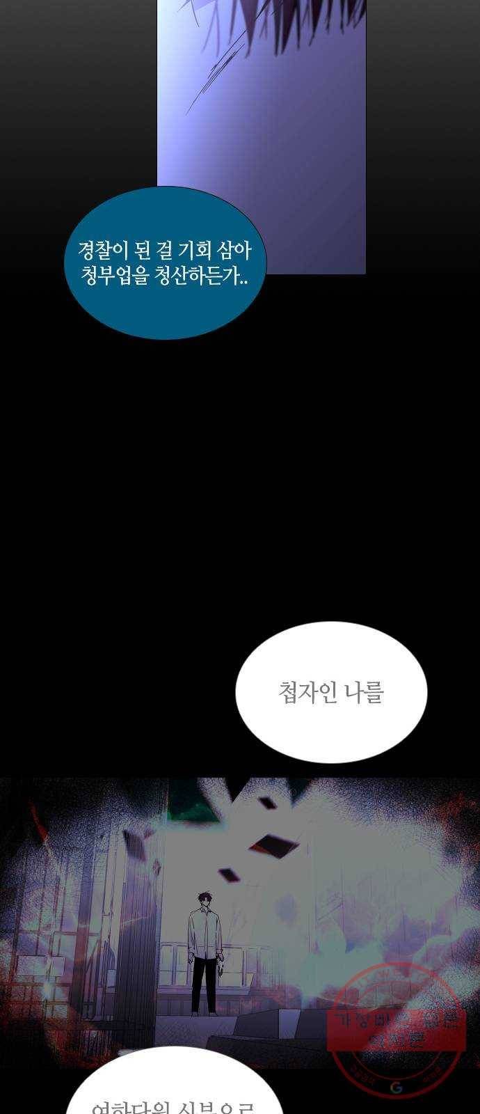 트럼프 시즌4 98화 궤도 22 30