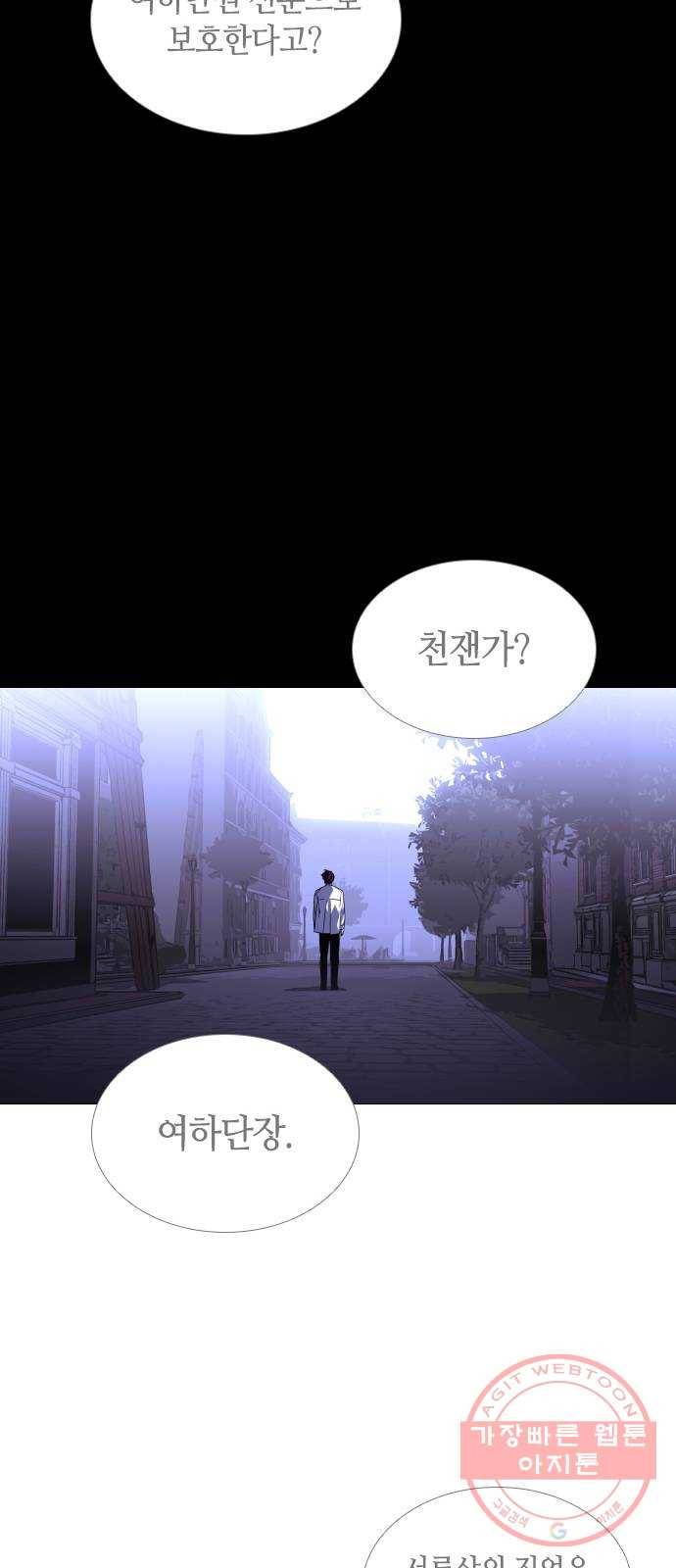 트럼프 시즌4 98화 궤도 22 31