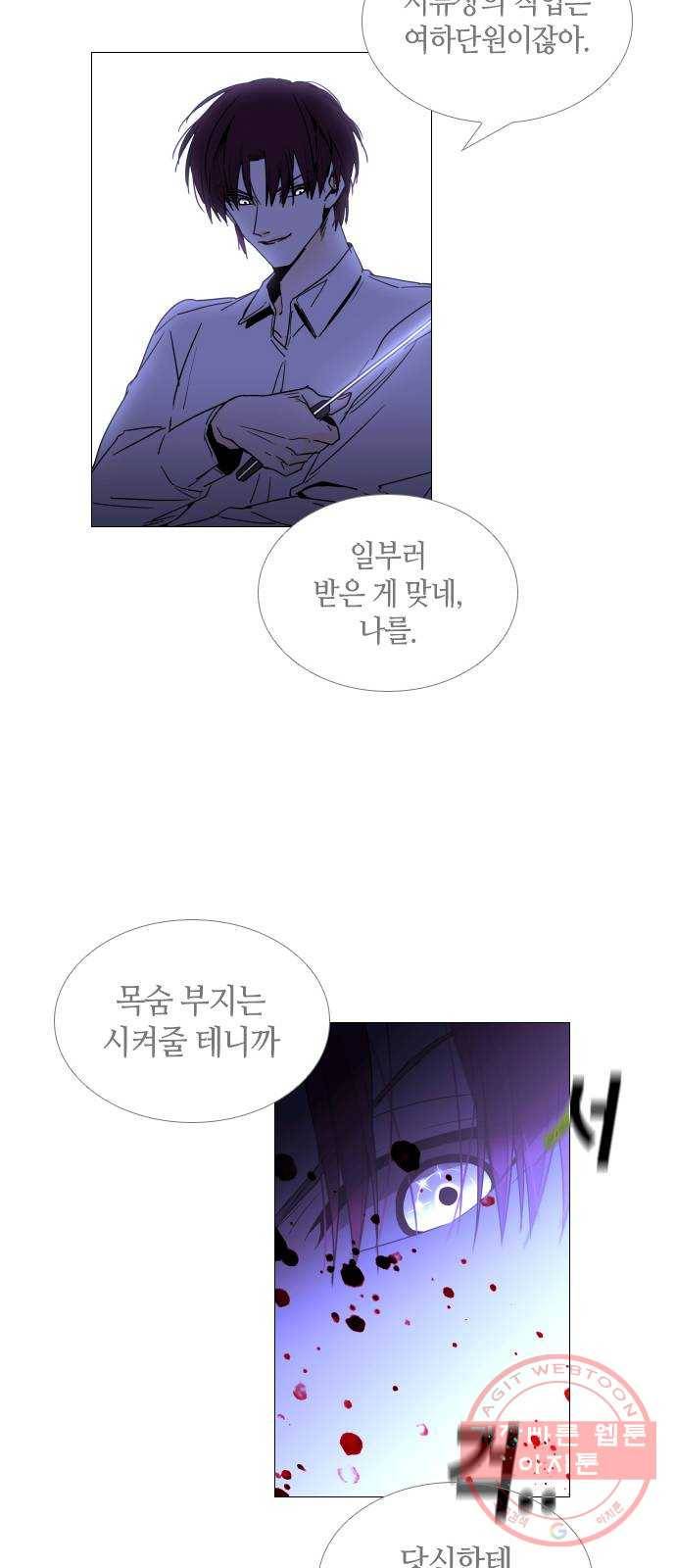 트럼프 시즌4 98화 궤도 22 32