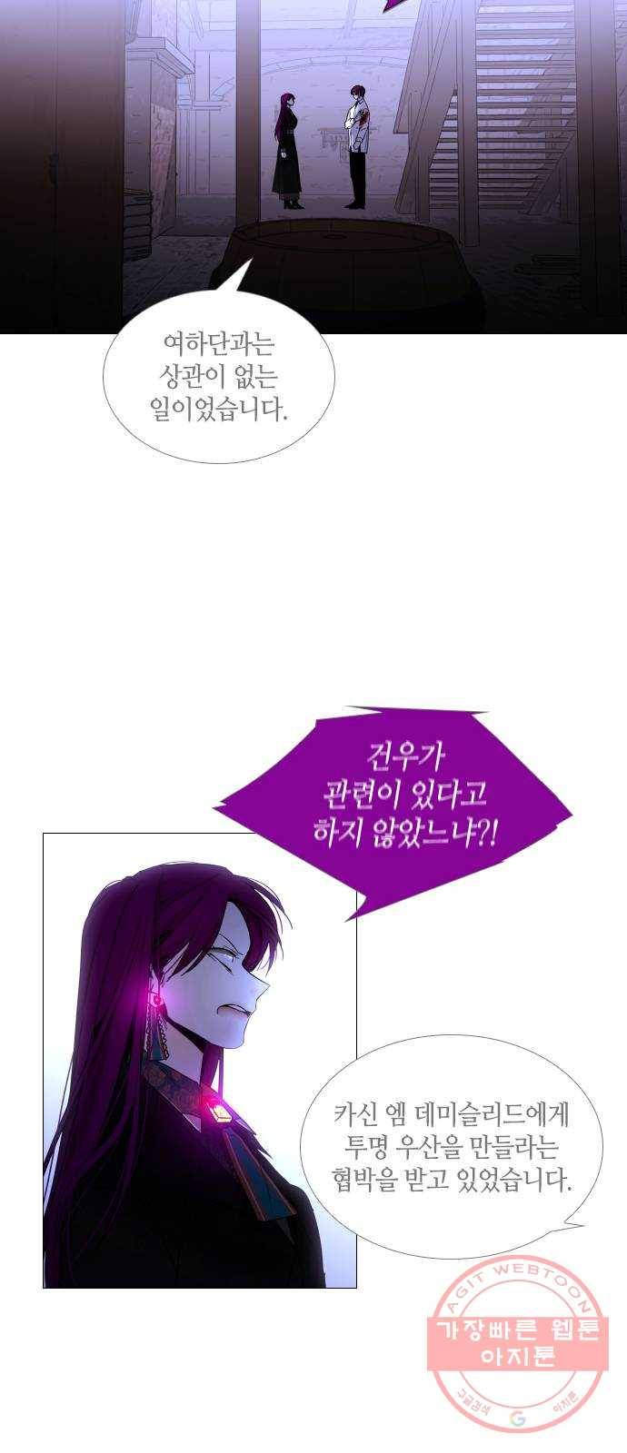 트럼프 시즌4 98화 궤도 22 34