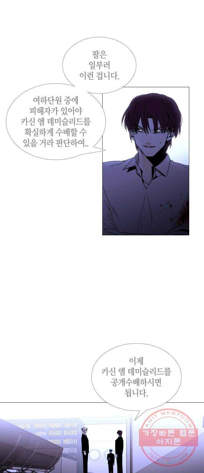트럼프 시즌4 98화 궤도 22 35