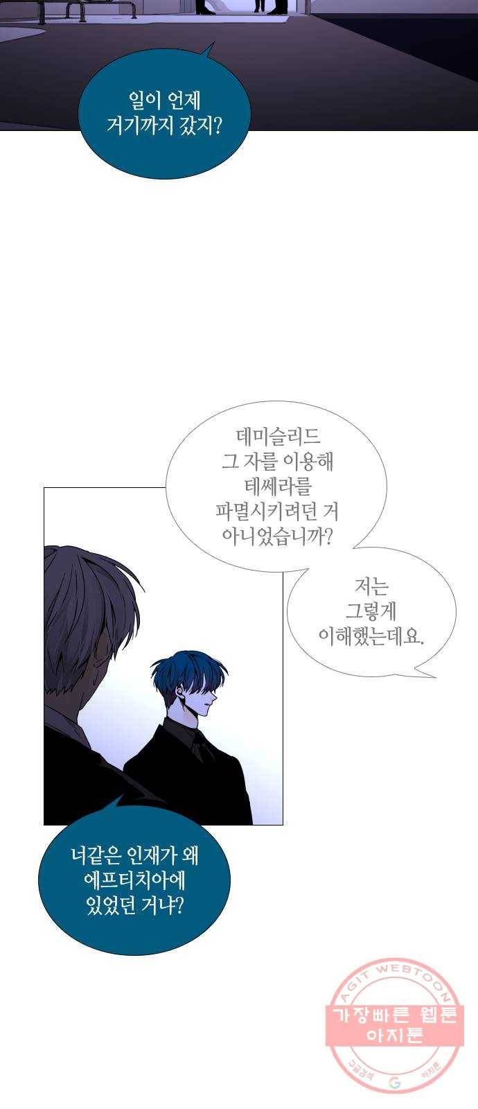 트럼프 시즌4 98화 궤도 22 36