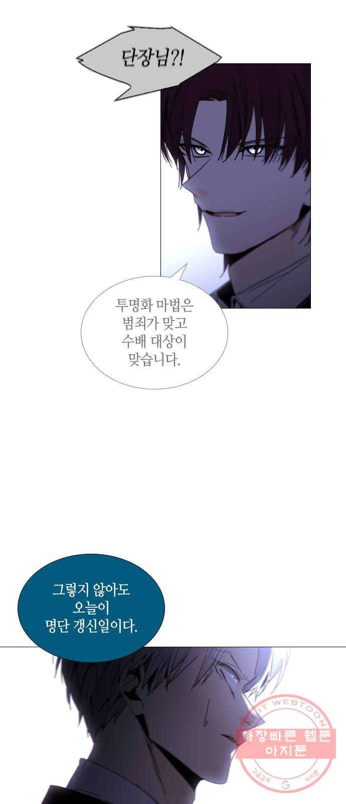 트럼프 시즌4 98화 궤도 22 37