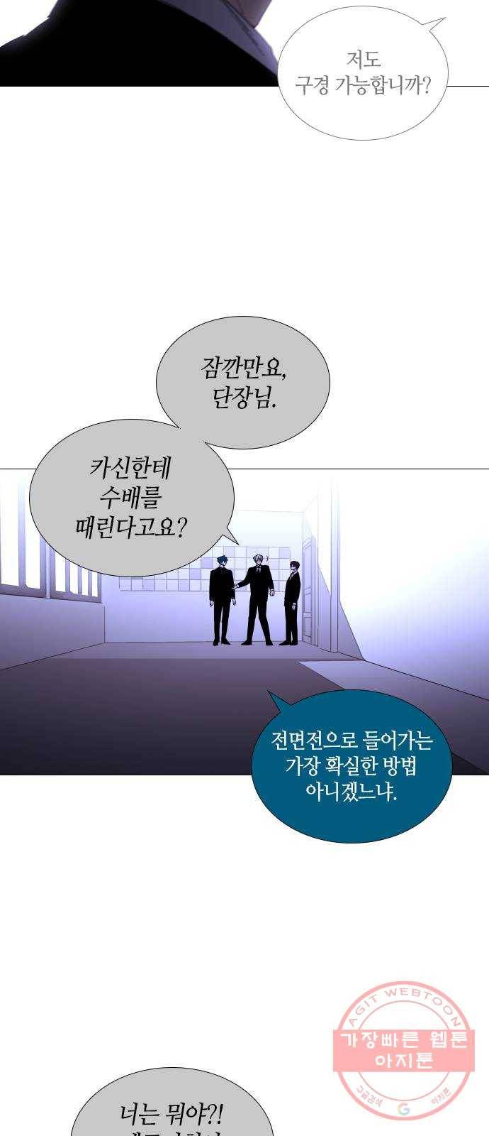 트럼프 시즌4 98화 궤도 22 38