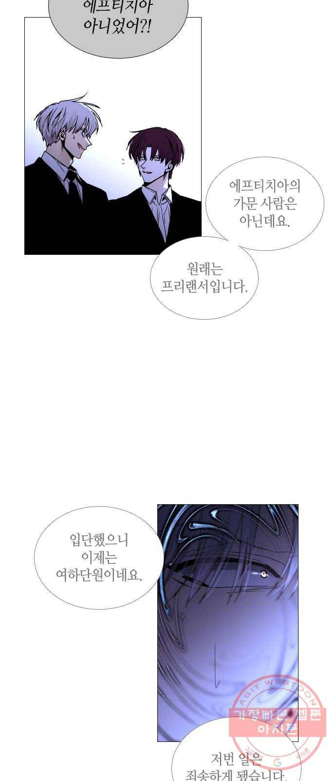 트럼프 시즌4 98화 궤도 22 39