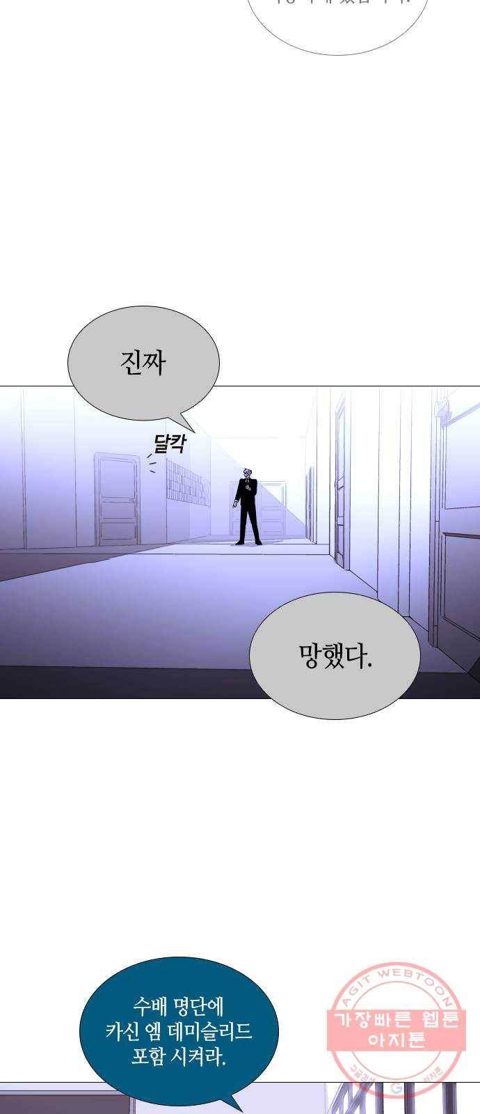트럼프 시즌4 98화 궤도 22 40