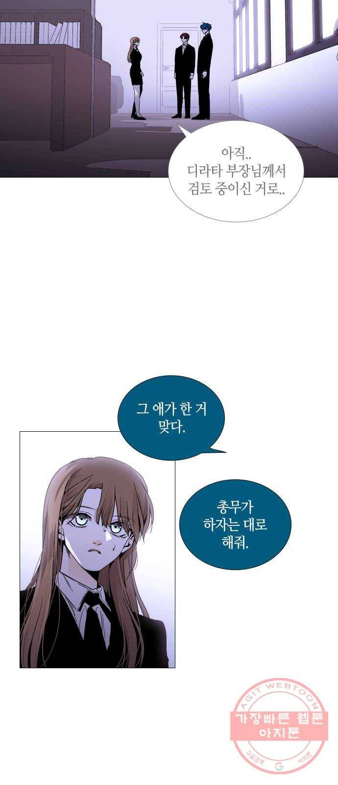 트럼프 시즌4 98화 궤도 22 41