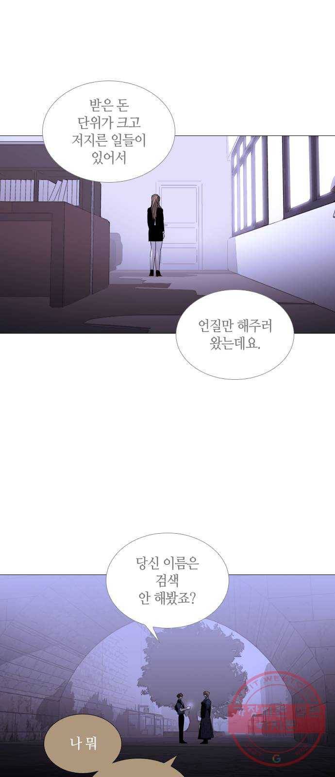 트럼프 시즌4 98화 궤도 22 42
