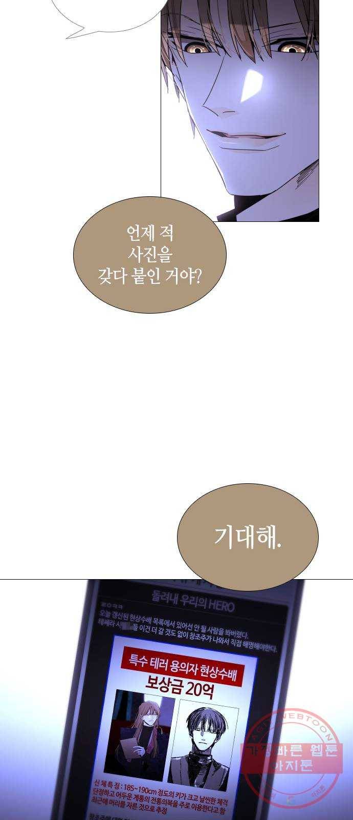 트럼프 시즌4 98화 궤도 22 44