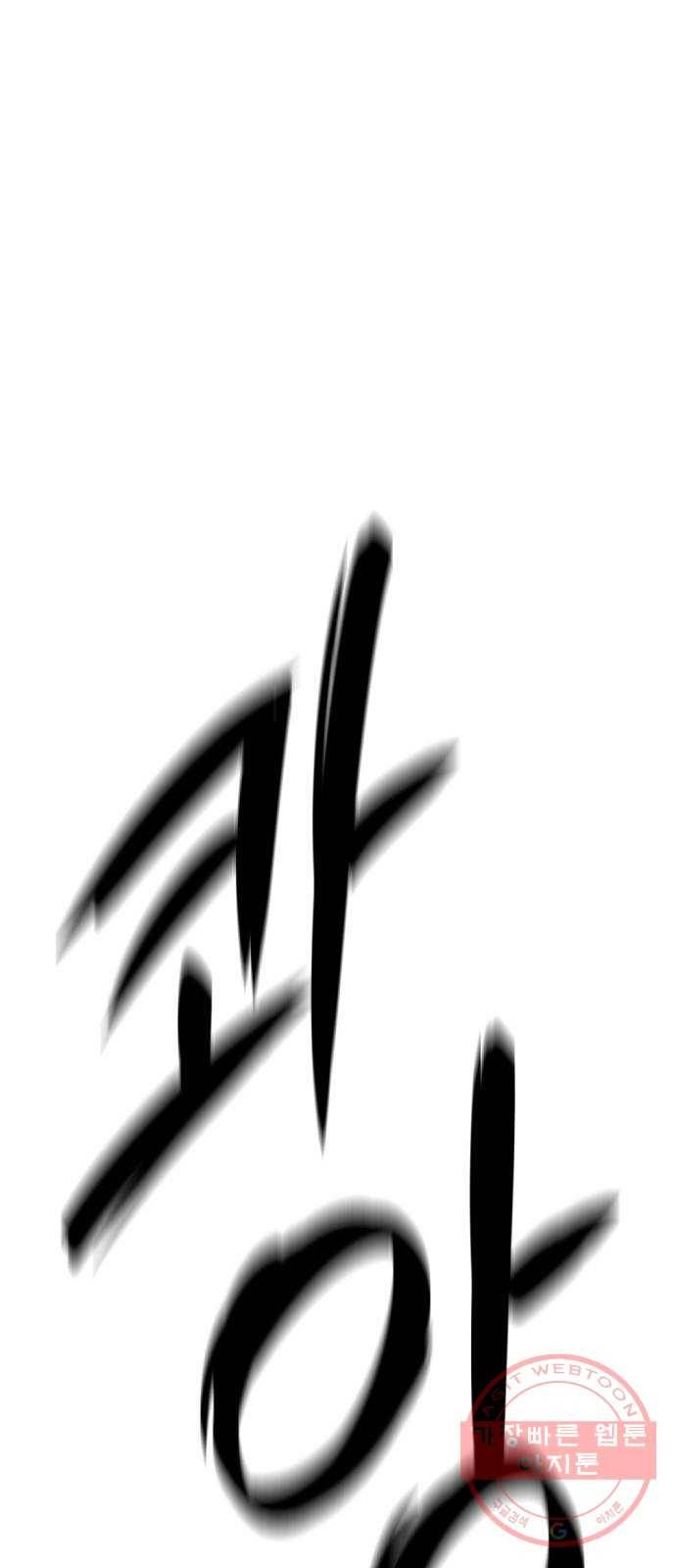 히어로 킬러 42화 34