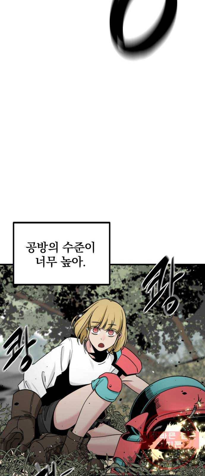 히어로 킬러 42화 35