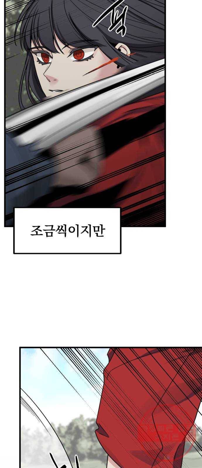 히어로 킬러 42화 37