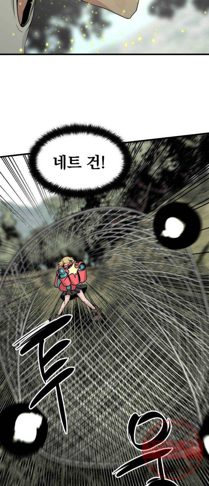 히어로 킬러 42화 43