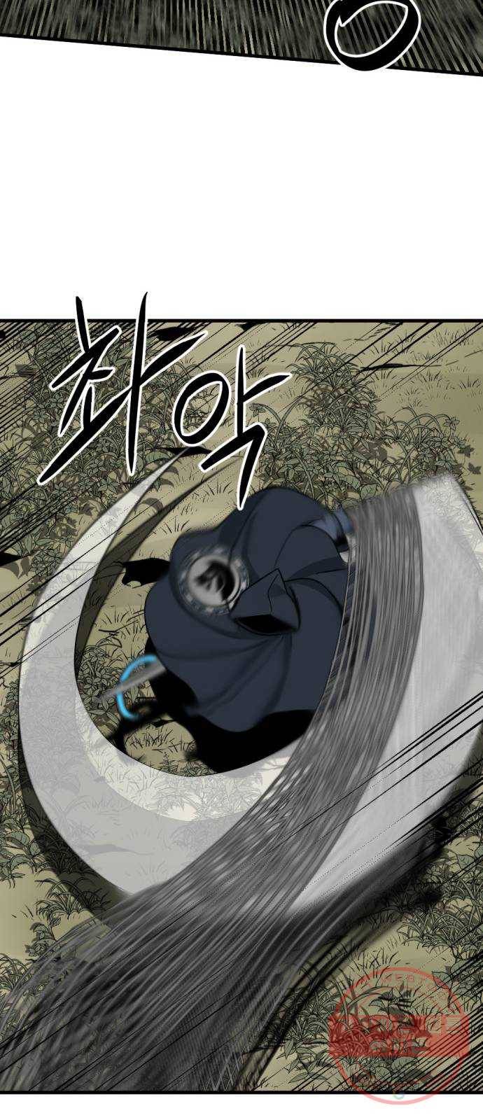 히어로 킬러 42화 44