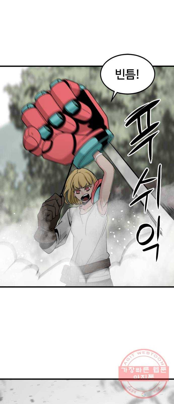 히어로 킬러 42화 45