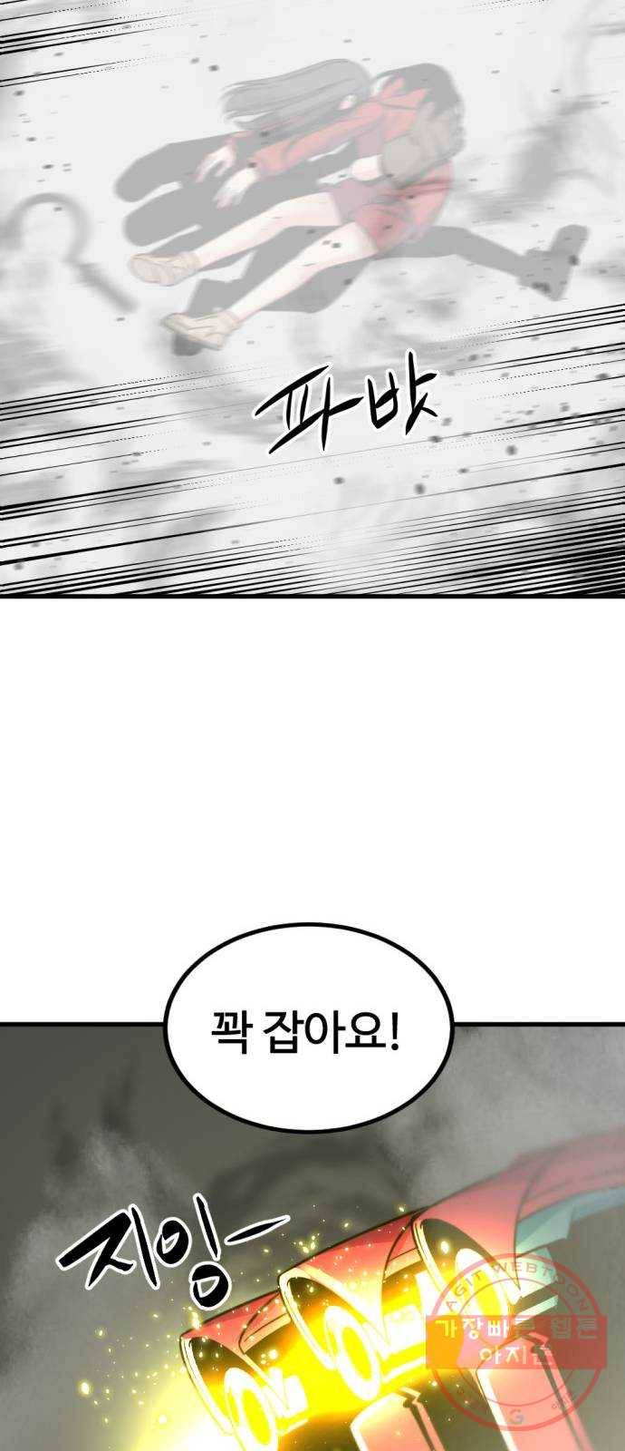 히어로 킬러 42화 47