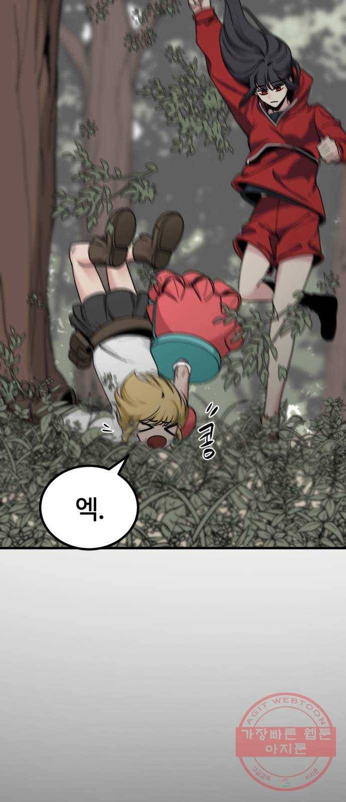 히어로 킬러 42화 56