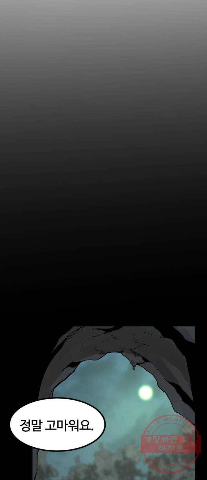 히어로 킬러 42화 57