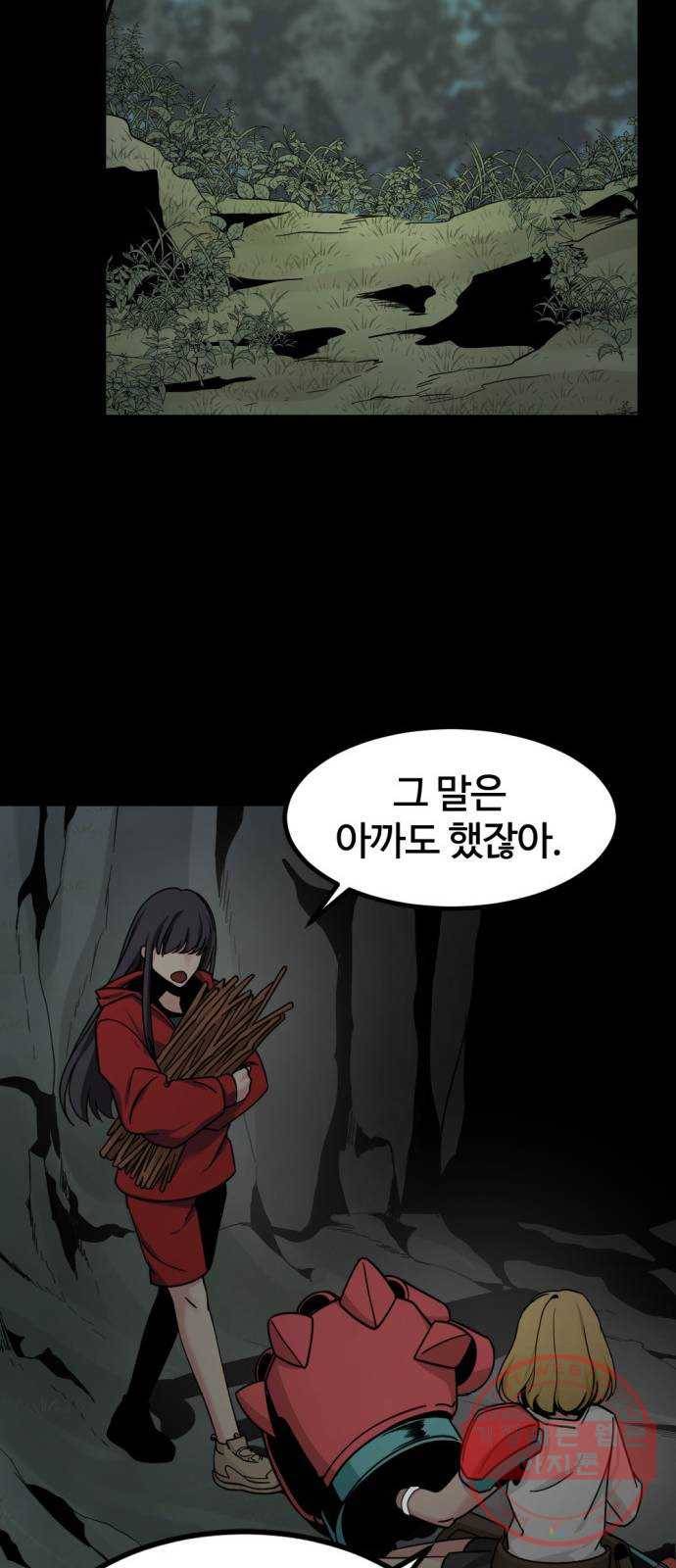 히어로 킬러 42화 58