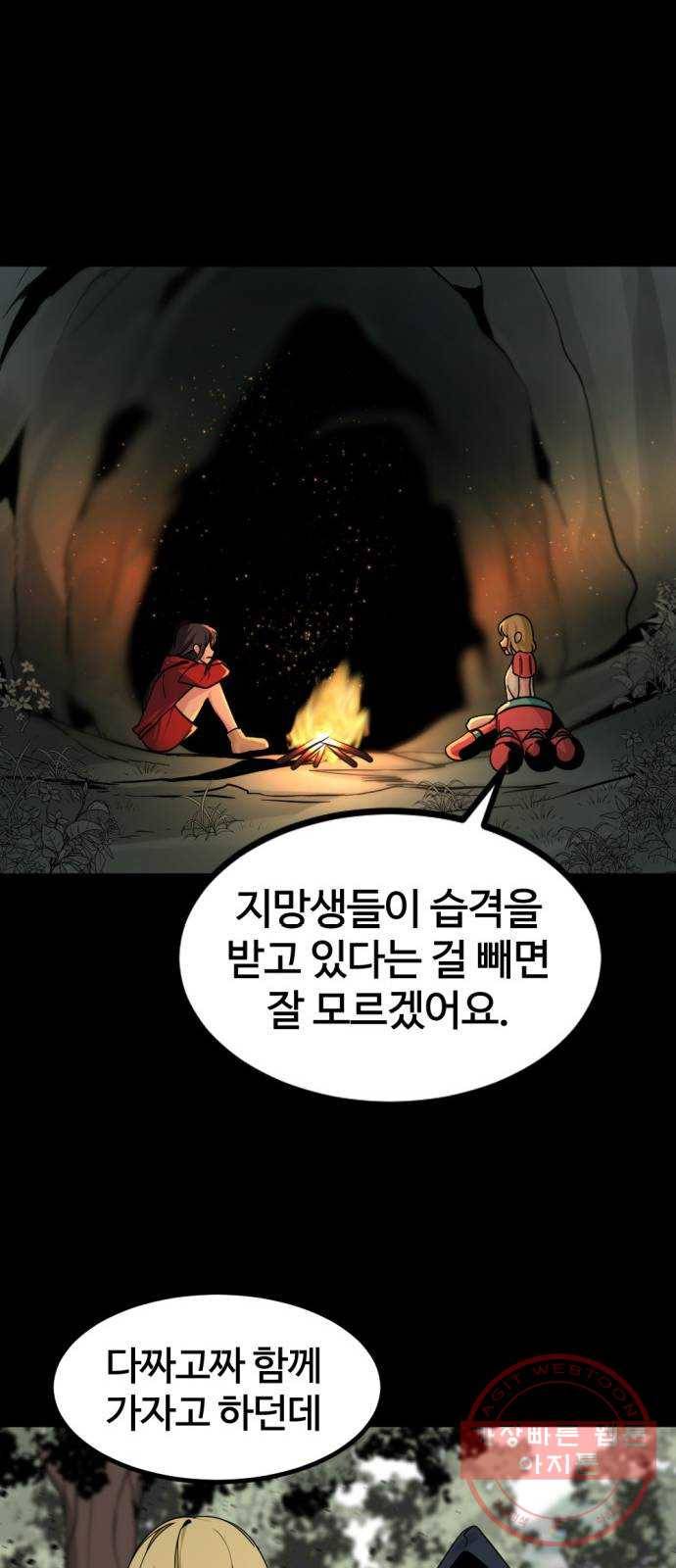 히어로 킬러 42화 62