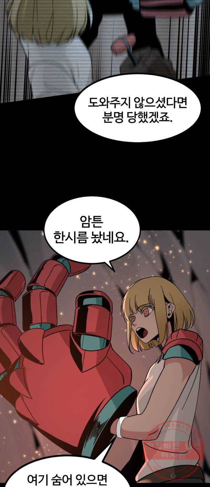 히어로 킬러 42화 64