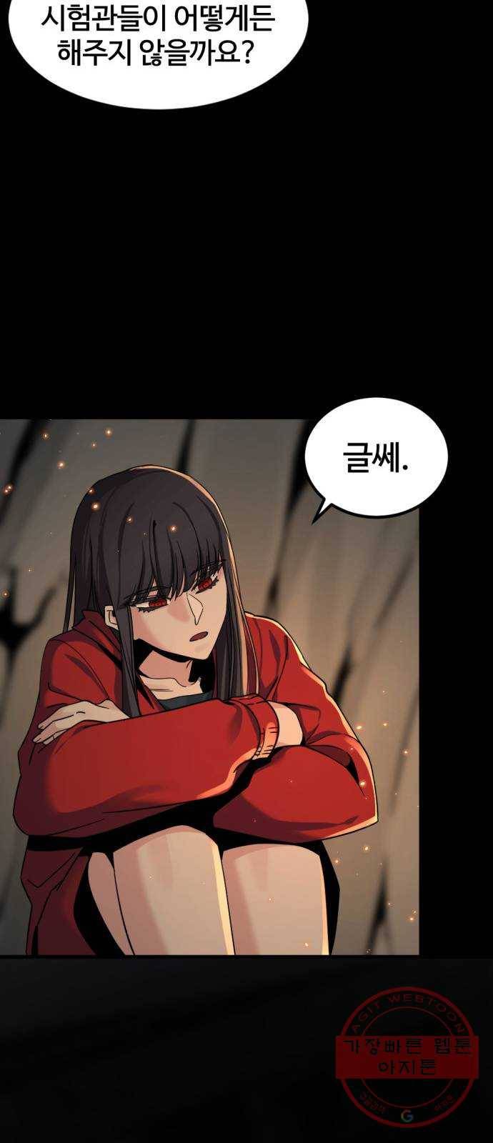 히어로 킬러 42화 65