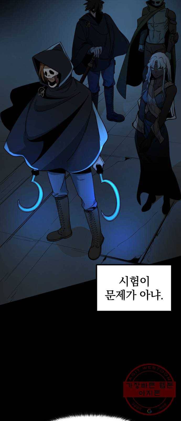 히어로 킬러 42화 72