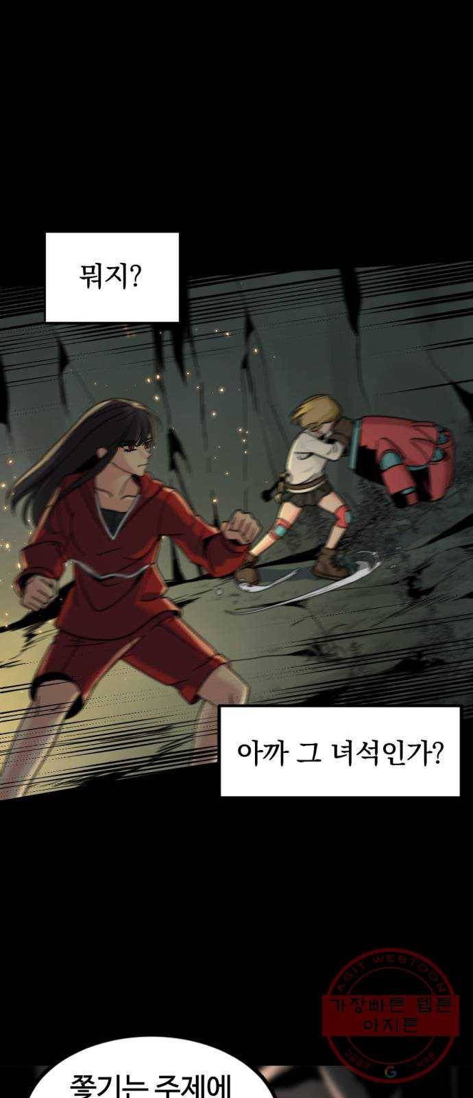 히어로 킬러 42화 74