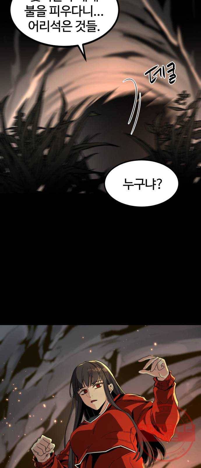히어로 킬러 42화 75