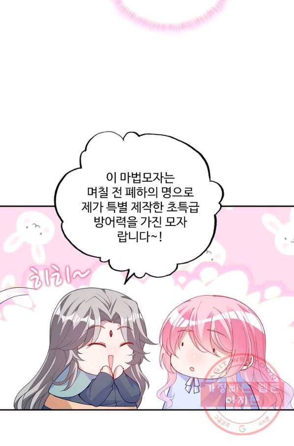 황녀의 생존법칙 188화 6