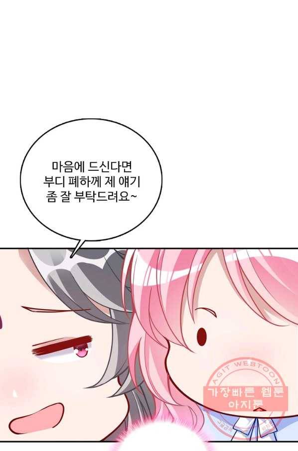 황녀의 생존법칙 188화 7