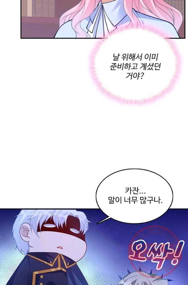 황녀의 생존법칙 188화 9