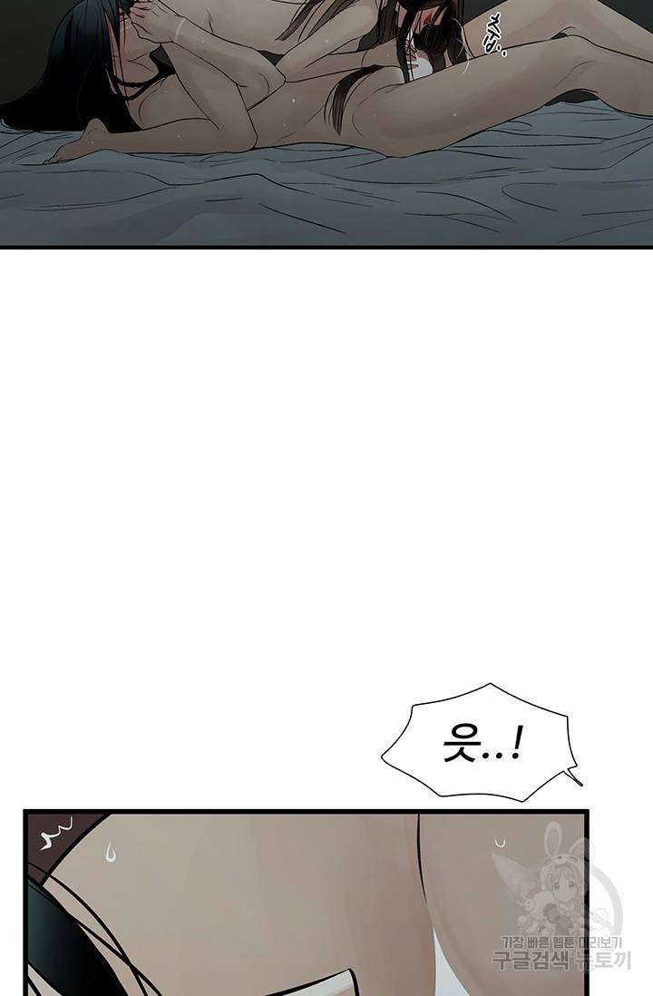토템의 영역 60화 3