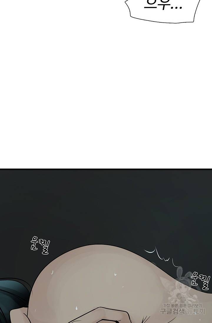 토템의 영역 60화 6
