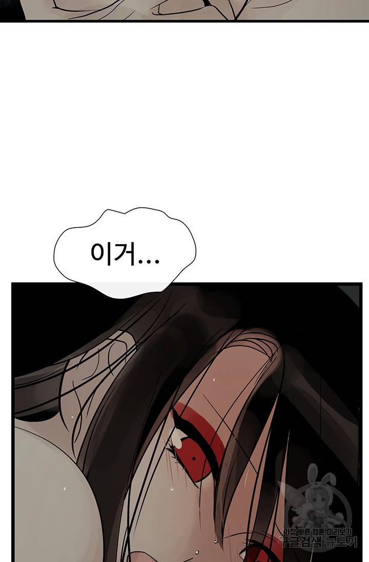 토템의 영역 60화 7