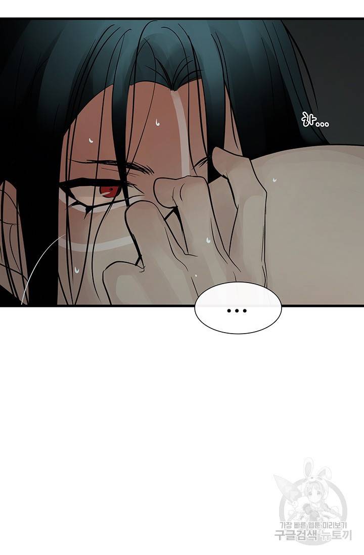 토템의 영역 60화 9