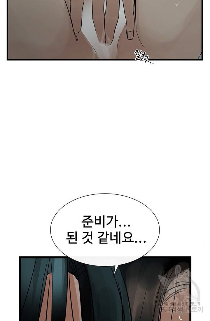 토템의 영역 60화 13