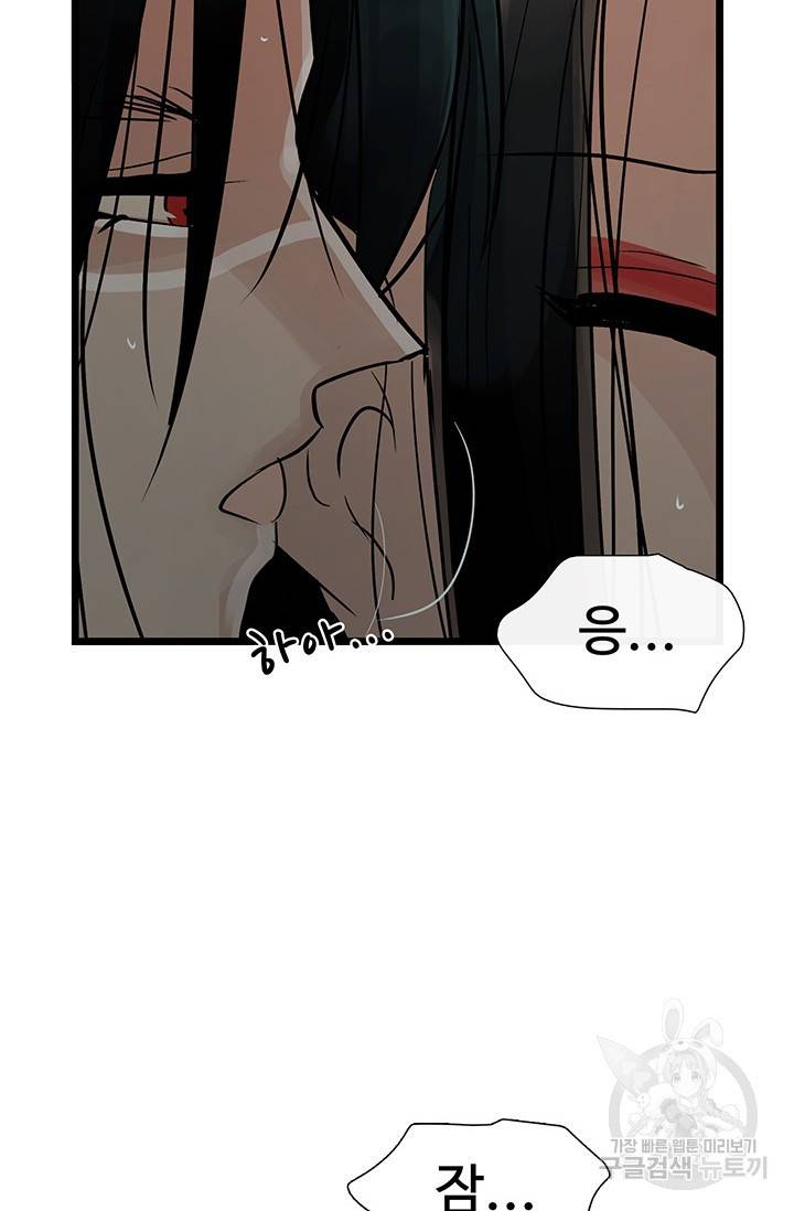 토템의 영역 60화 14